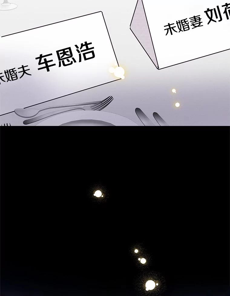 《蒂凡尼的早安吻》33.分手的原因 第91页