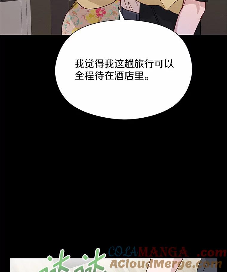 《蒂凡尼的早安吻》33.分手的原因 第13页