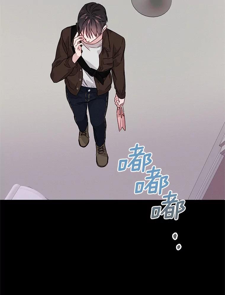 《蒂凡尼的早安吻》33.分手的原因 第70页