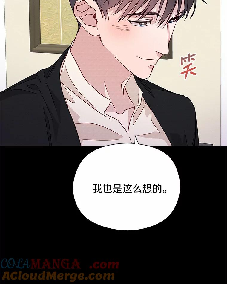 《蒂凡尼的早安吻》33.分手的原因 第21页