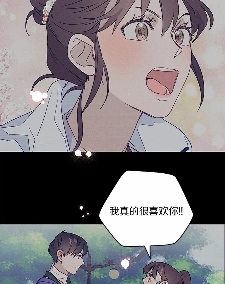 《蒂凡尼的早安吻》33.分手的原因 第102页