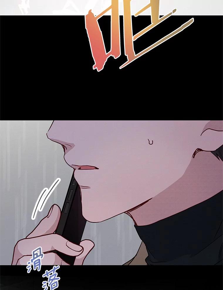 《蒂凡尼的早安吻》33.分手的原因 第119页