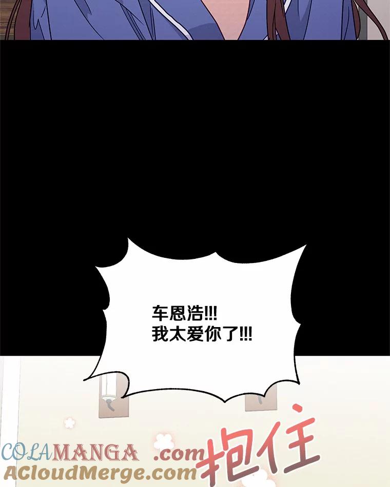 《蒂凡尼的早安吻》33.分手的原因 第45页