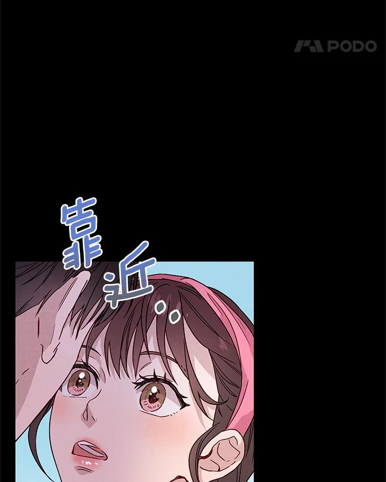 《蒂凡尼的早安吻》33.分手的原因 第22页