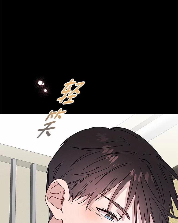 《蒂凡尼的早安吻》33.分手的原因 第27页