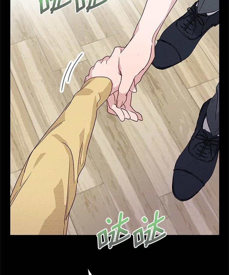《蒂凡尼的早安吻》33.分手的原因 第14页