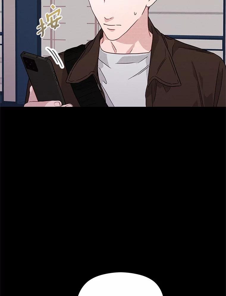 《蒂凡尼的早安吻》33.分手的原因 第68页