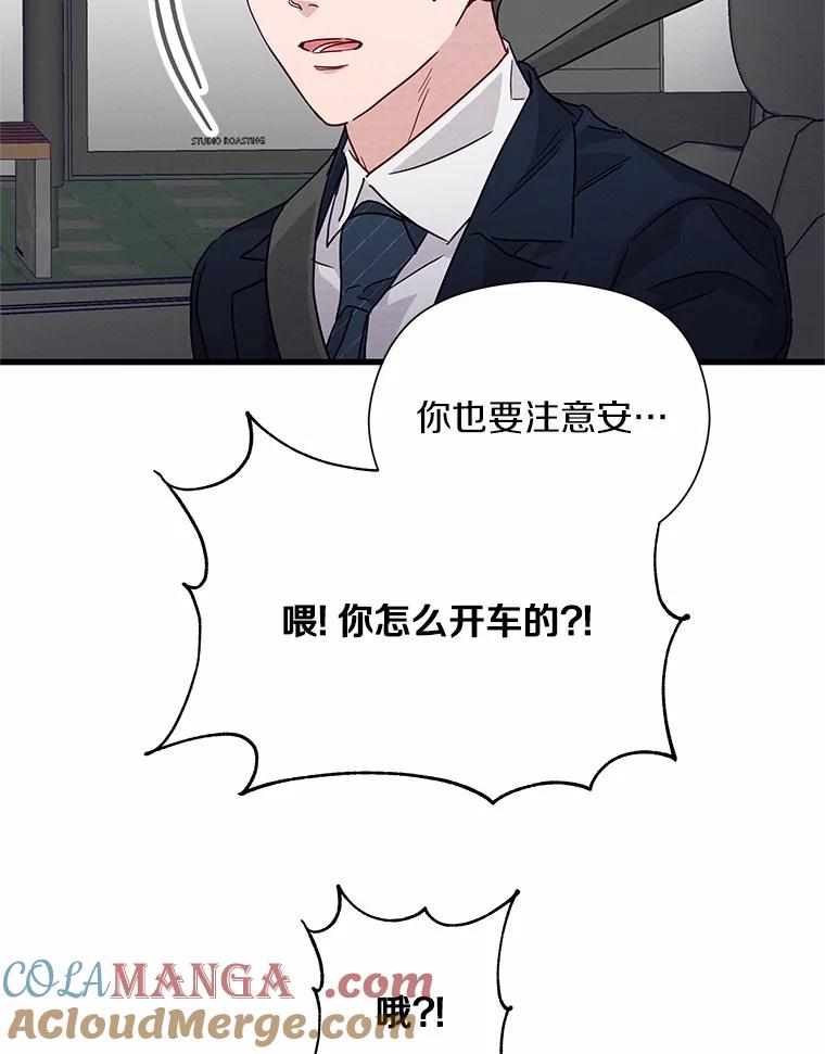 《蒂凡尼的早安吻》34.临时秘书 第37页