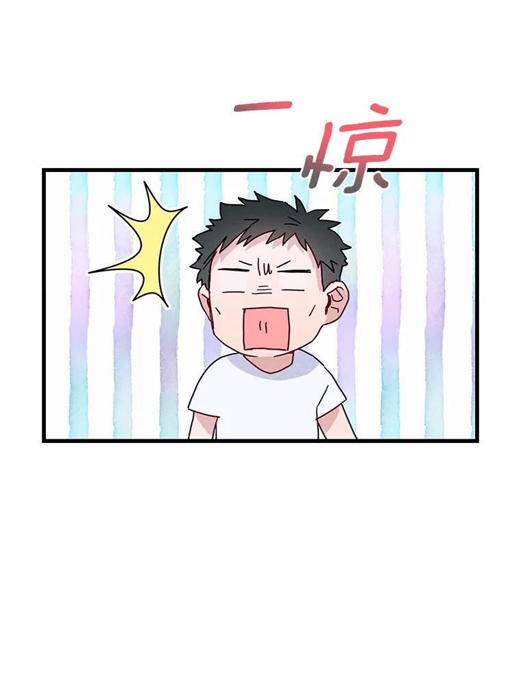 《蒂凡尼的早安吻》34.临时秘书 第44页