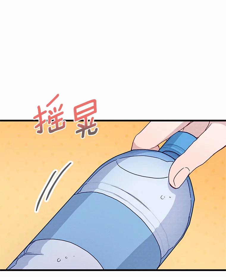 《蒂凡尼的早安吻》34.临时秘书 第71页