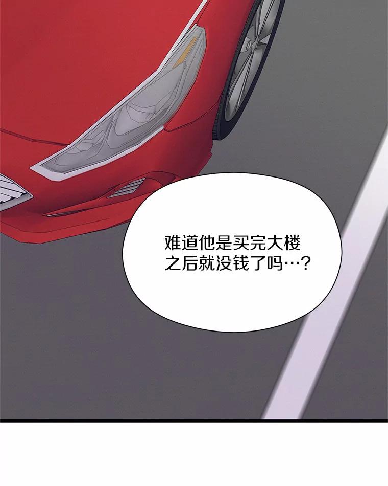《蒂凡尼的早安吻》34.临时秘书 第66页