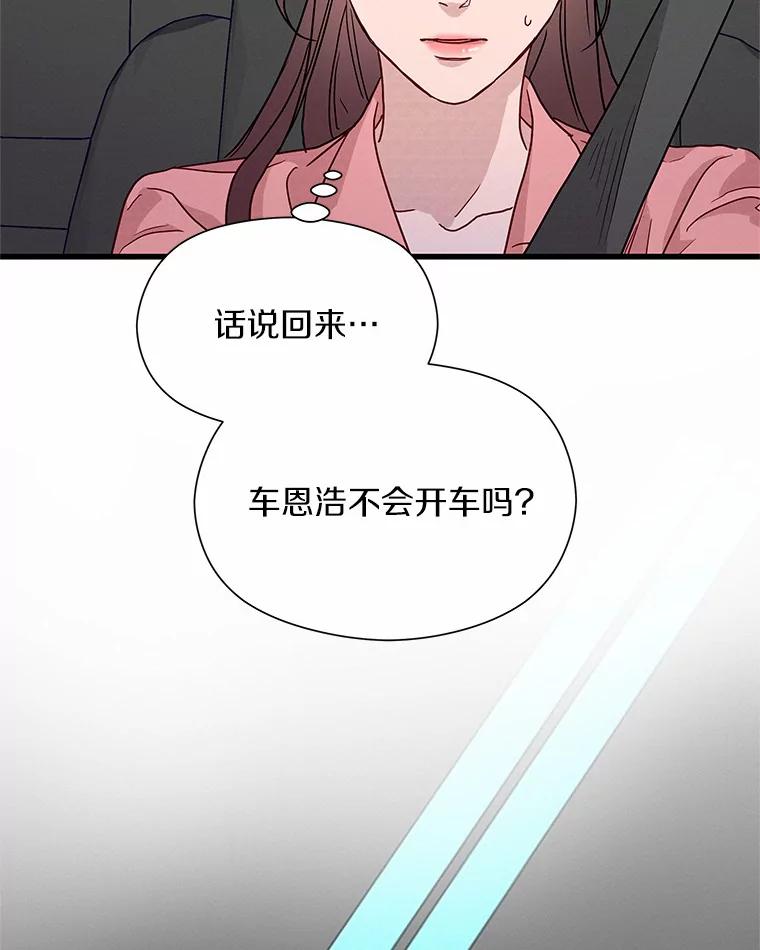 《蒂凡尼的早安吻》34.临时秘书 第63页
