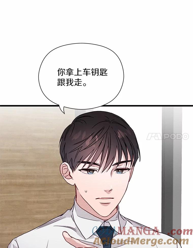 《蒂凡尼的早安吻》34.临时秘书 第25页