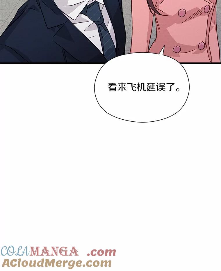 《蒂凡尼的早安吻》34.临时秘书 第77页