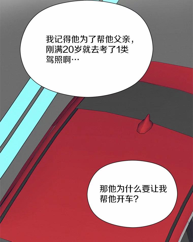 《蒂凡尼的早安吻》34.临时秘书 第64页