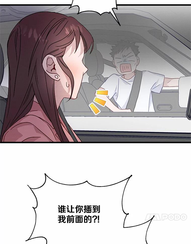 《蒂凡尼的早安吻》34.临时秘书 第38页