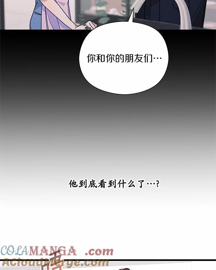 《蒂凡尼的早安吻》34.临时秘书 第17页