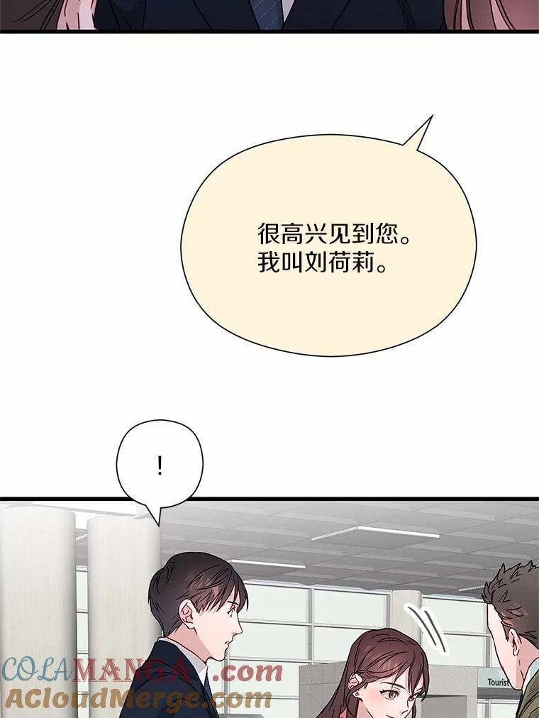 《蒂凡尼的早安吻》34.临时秘书 第113页