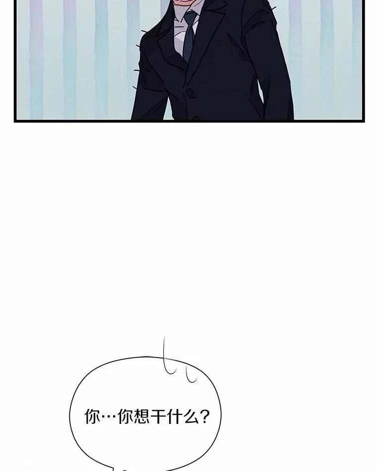 《蒂凡尼的早安吻》34.临时秘书 第83页