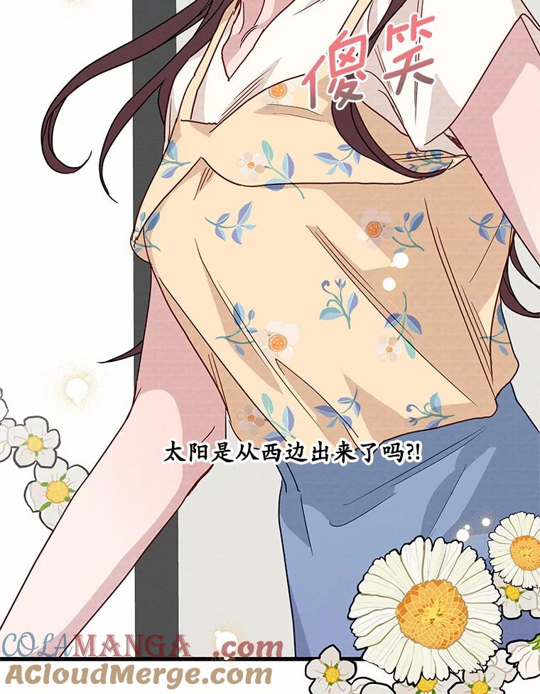 《蒂凡尼的早安吻》34.临时秘书 第29页