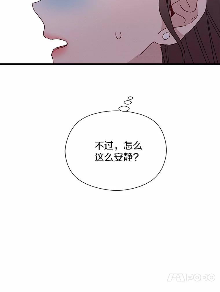 《蒂凡尼的早安吻》34.临时秘书 第51页