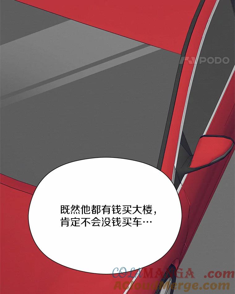 《蒂凡尼的早安吻》34.临时秘书 第65页