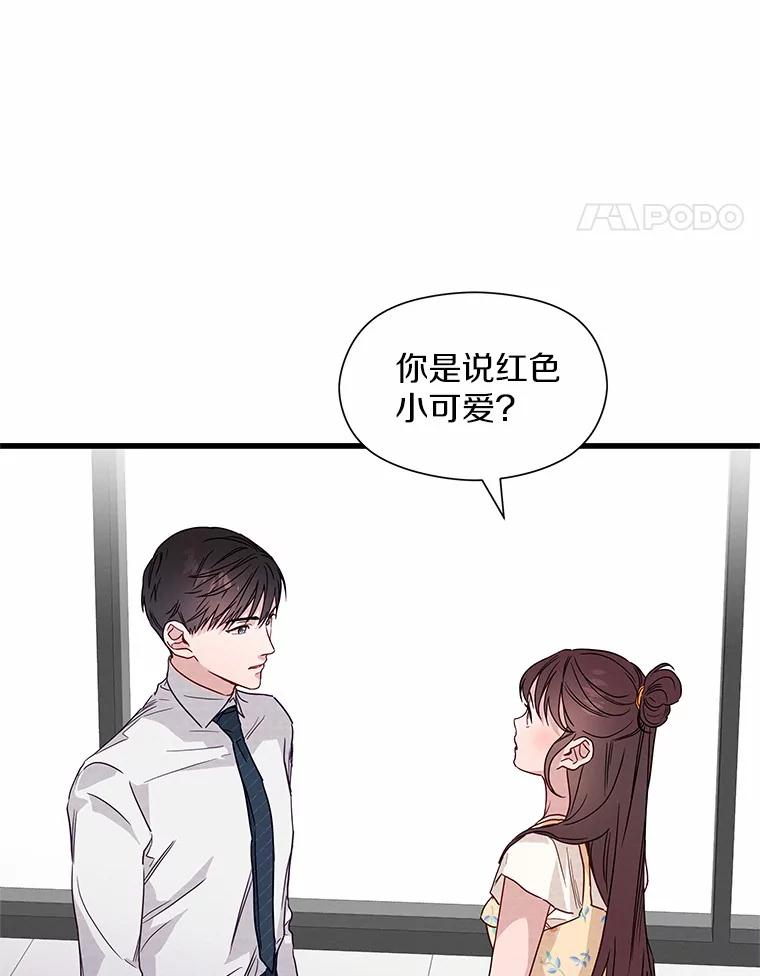 《蒂凡尼的早安吻》34.临时秘书 第22页