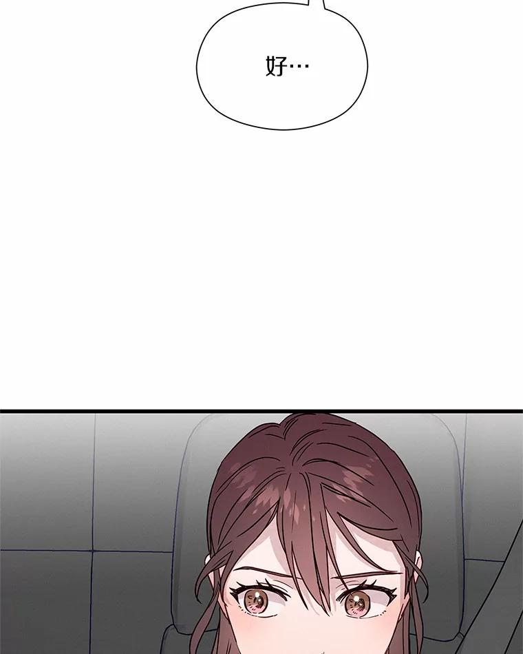 《蒂凡尼的早安吻》34.临时秘书 第62页