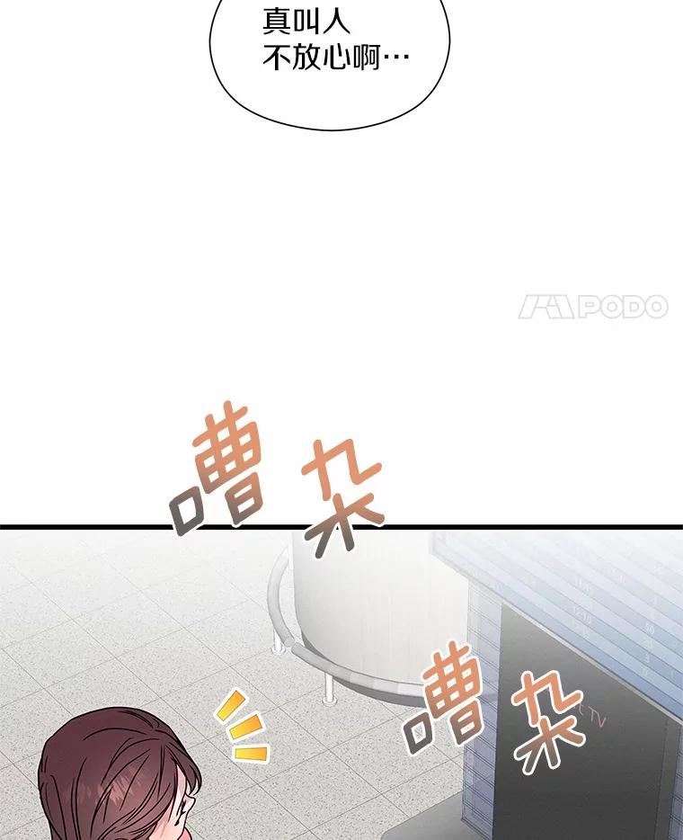 《蒂凡尼的早安吻》34.临时秘书 第102页