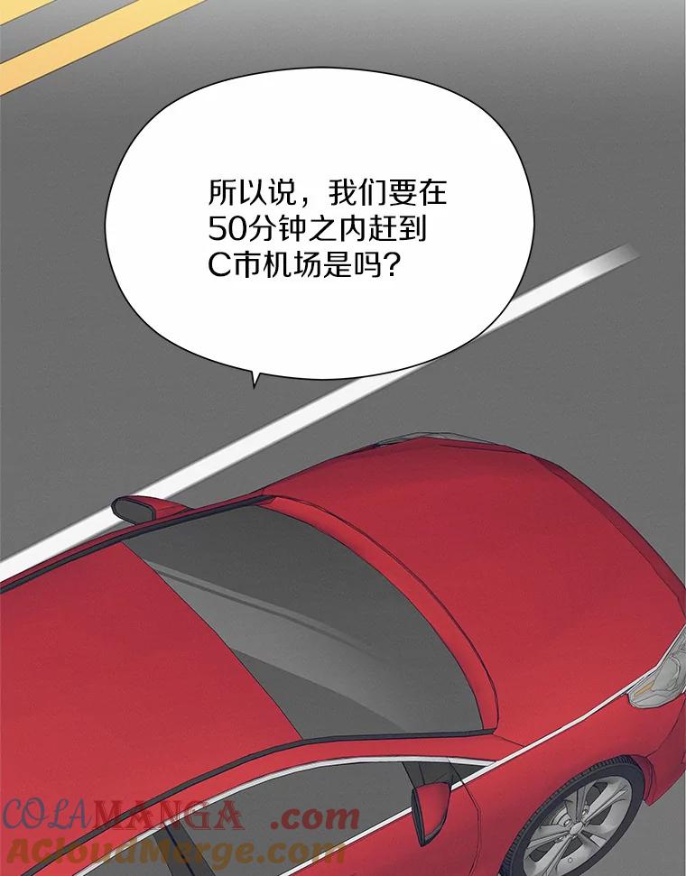《蒂凡尼的早安吻》34.临时秘书 第33页