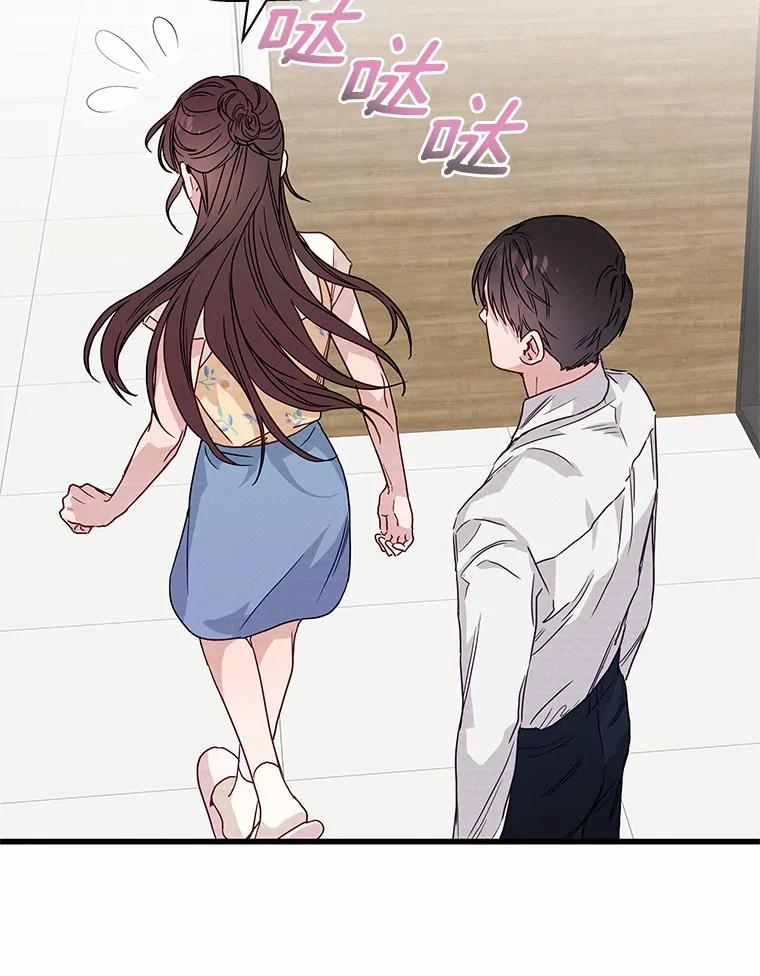 《蒂凡尼的早安吻》34.临时秘书 第27页