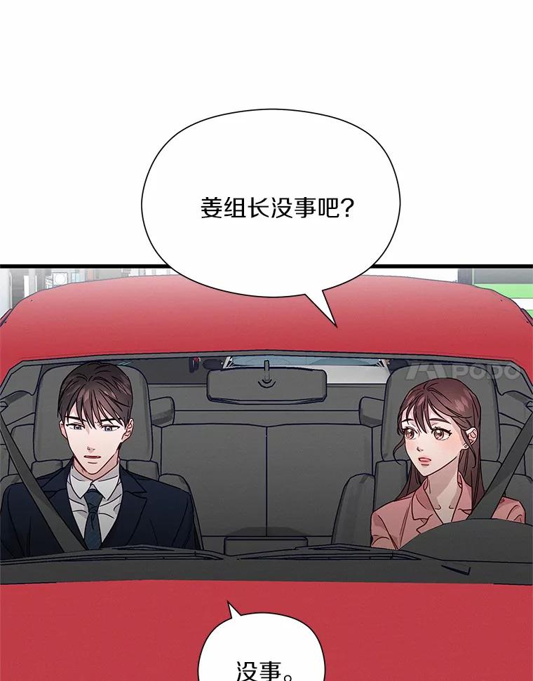 《蒂凡尼的早安吻》34.临时秘书 第35页
