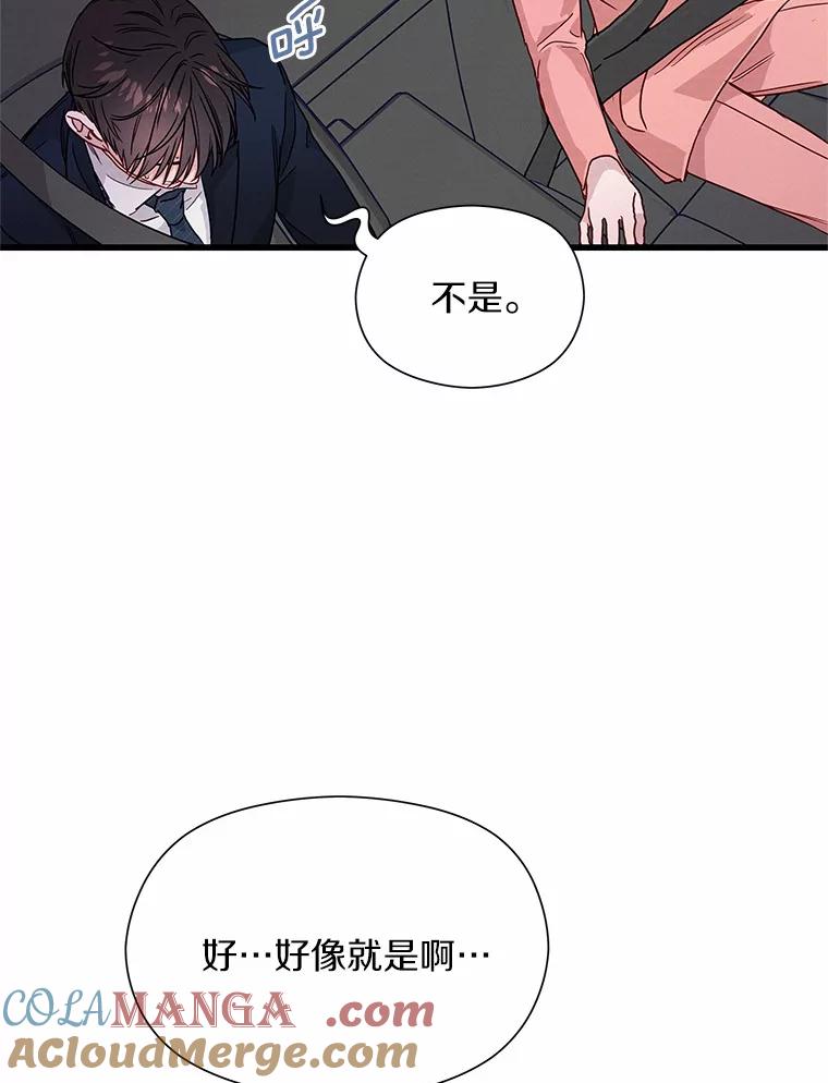 《蒂凡尼的早安吻》34.临时秘书 第57页