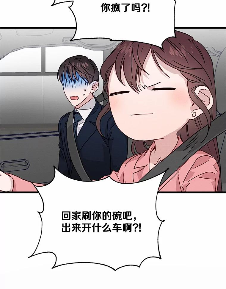 《蒂凡尼的早安吻》34.临时秘书 第39页