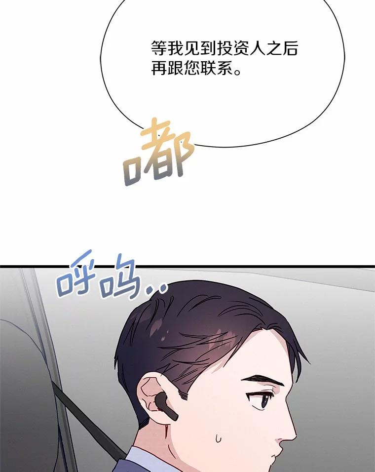 《蒂凡尼的早安吻》34.临时秘书 第3页