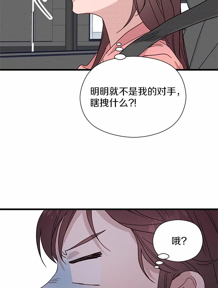 《蒂凡尼的早安吻》34.临时秘书 第50页