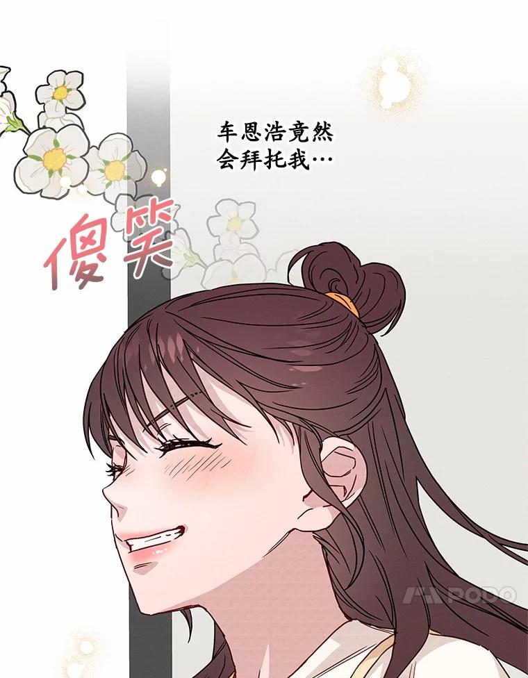 《蒂凡尼的早安吻》34.临时秘书 第28页
