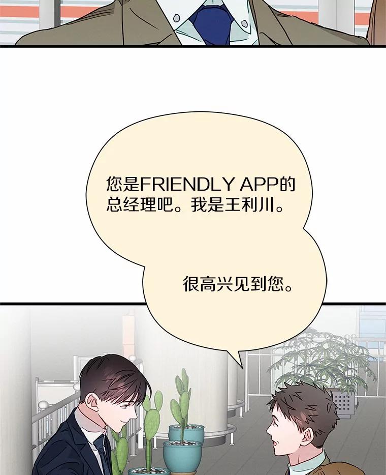 《蒂凡尼的早安吻》34.临时秘书 第107页