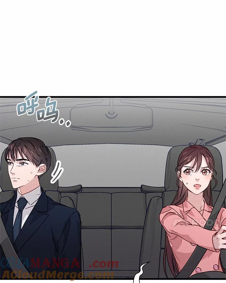 《蒂凡尼的早安吻》34.临时秘书 第61页