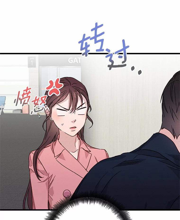 《蒂凡尼的早安吻》34.临时秘书 第74页