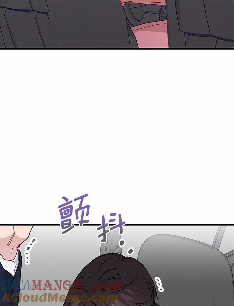 《蒂凡尼的早安吻》34.临时秘书 第53页