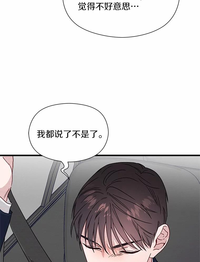 《蒂凡尼的早安吻》34.临时秘书 第59页