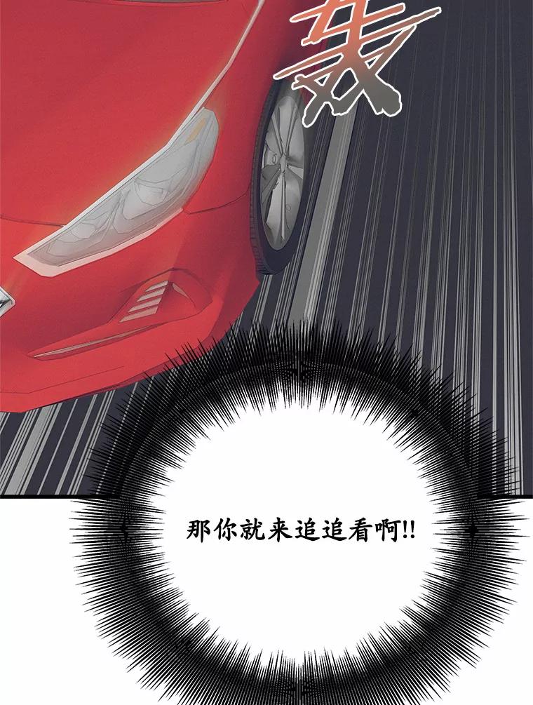 《蒂凡尼的早安吻》34.临时秘书 第47页