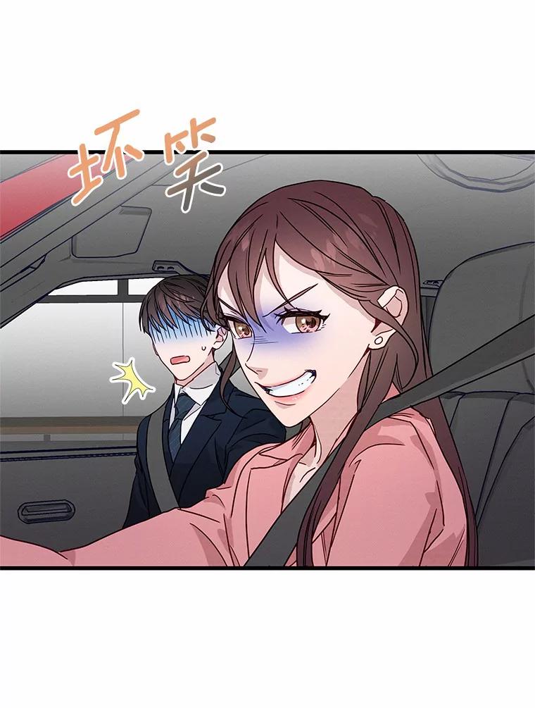 《蒂凡尼的早安吻》34.临时秘书 第43页