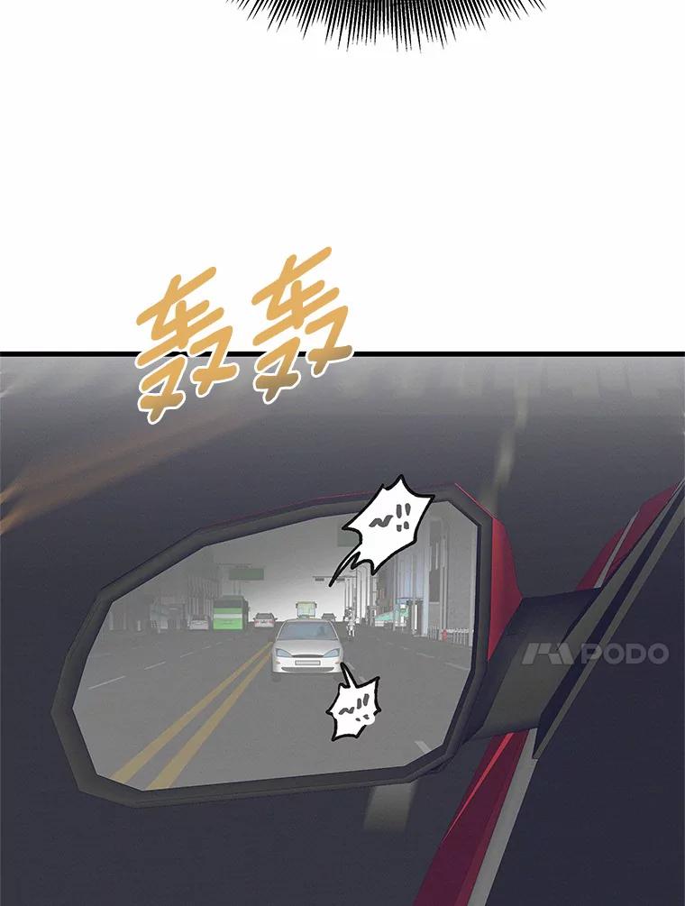 《蒂凡尼的早安吻》34.临时秘书 第48页