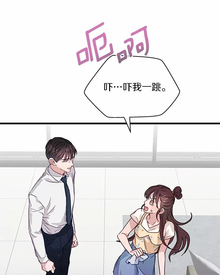 《蒂凡尼的早安吻》34.临时秘书 第19页