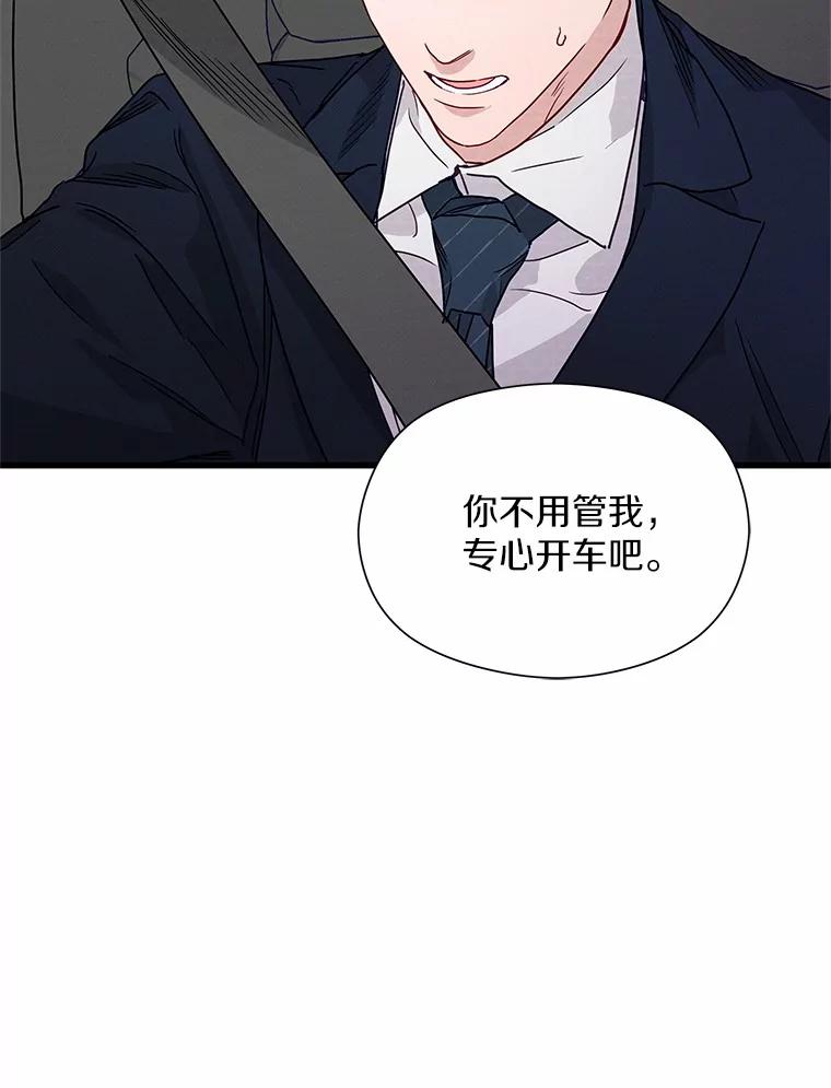 《蒂凡尼的早安吻》34.临时秘书 第60页