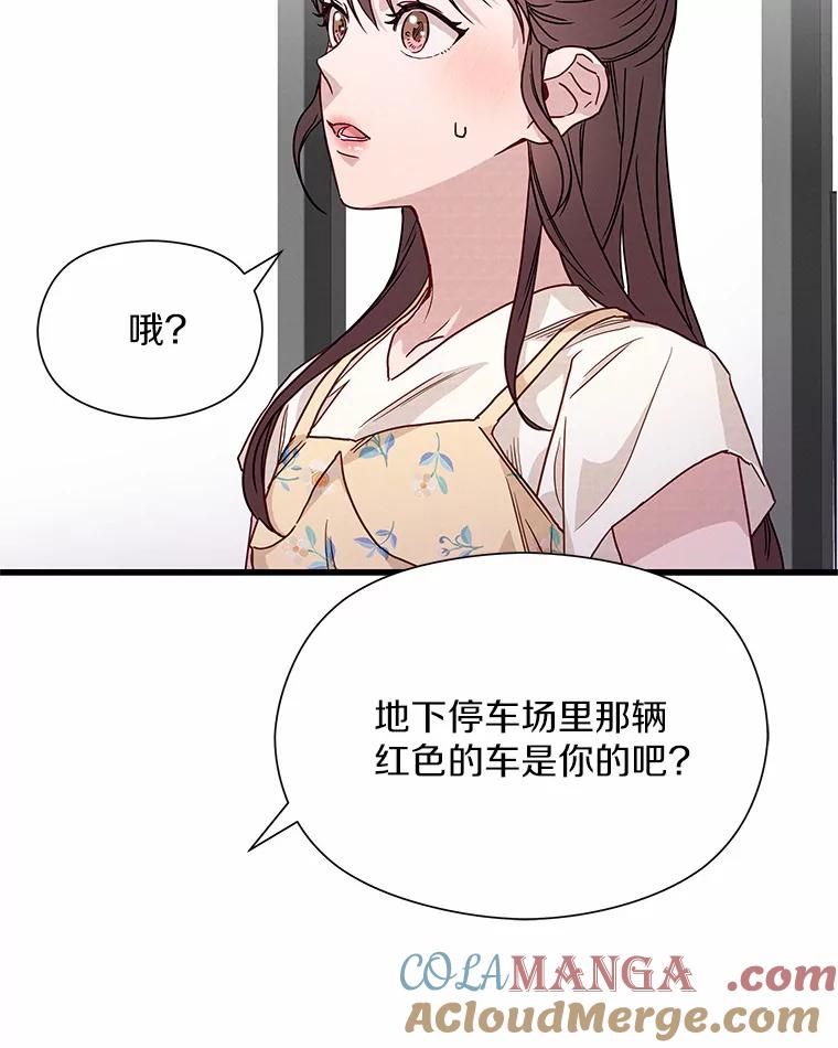 《蒂凡尼的早安吻》34.临时秘书 第21页