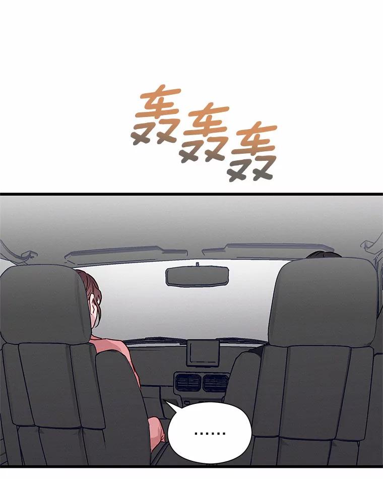 《蒂凡尼的早安吻》34.临时秘书 第67页