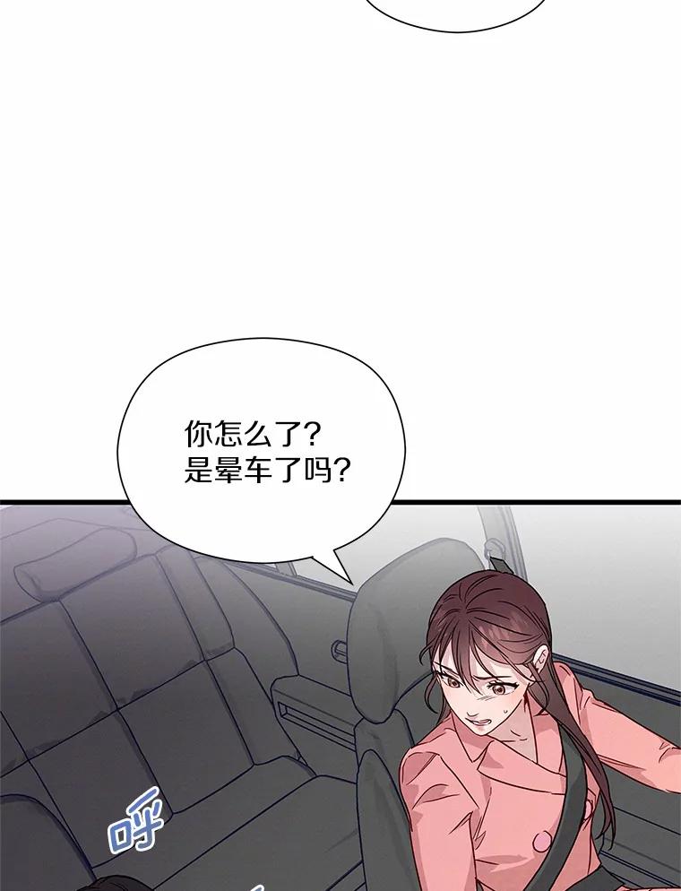 《蒂凡尼的早安吻》34.临时秘书 第56页